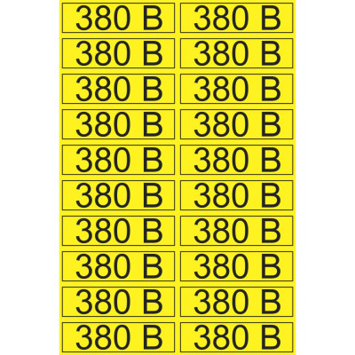 Наклейка REXANT знак электробезопасности 380В 56-0008-1