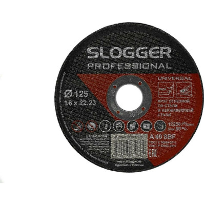 Отрезной круг Slogger 125х1.6х22ARBF