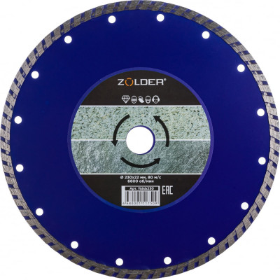 Турбо алмазный диск по бетону ZOLDER ftdsb230