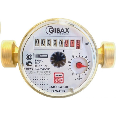 Полнопроходной счетчик воды для горячей воды GIBAX G-Water WFW2
