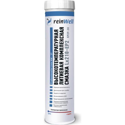 Высокотемпературная литиевая комплексная смазка Reinwell Lx210-EP2 RW-27 3222