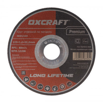 Отрезной круг по металлу OXCRAFT Premium PO000105774