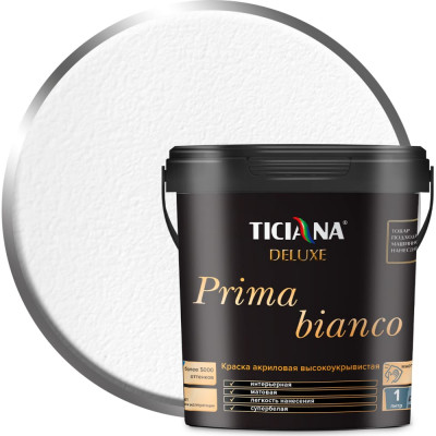 Высокоукрывистая акриловая краска Ticiana DeLuxe Prima Bianco 4300004890