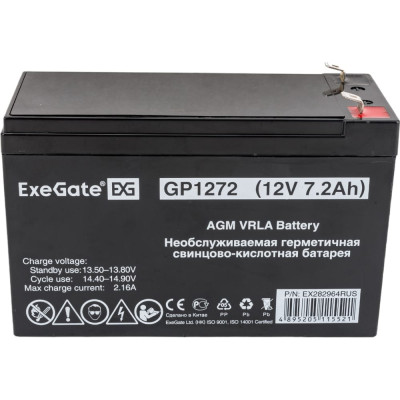 Аккумуляторная батарея ExeGate GP1272 282964