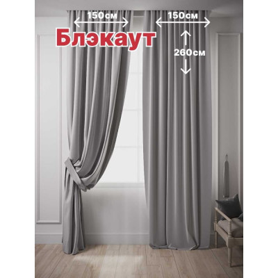 Комплект штор Костромской текстиль Блэкаут 00-00804363