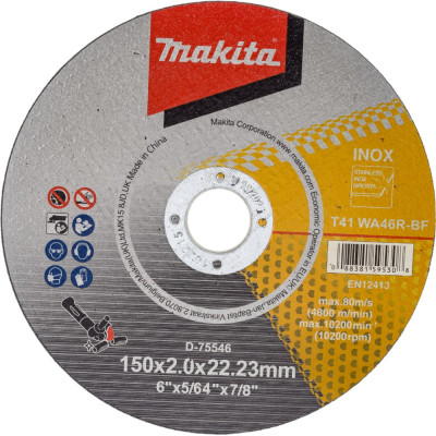 Отрезной диск абразивный для стали/нержавеющей стали Makita D-75546