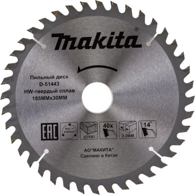 Пильный диск для дерева Makita D-51443