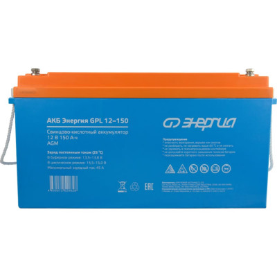 Аккумулятор Энергия GPL 12-150 Е0201-0063