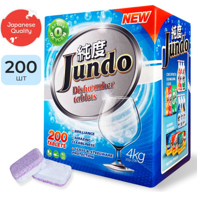 Таблетки для посудомоечных машин Jundo Active Oxygen 4903720020197