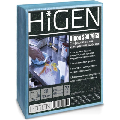 Профессиональные многоразовые салфетки Higen 7955