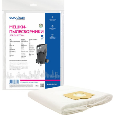 Синтетические многослойные мешки для пылесоса SPARKY, TENNANT, КОРВЕТ, КРАТОН EURO Clean EUR-313/5