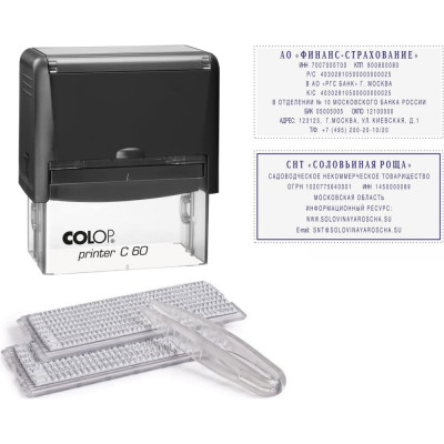 Пластмассовый самонаборный штамп Colop Printer C60-SET F чер