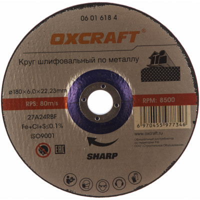 Шлифовальный круг по металлу OXCRAFT Premium PO000120331