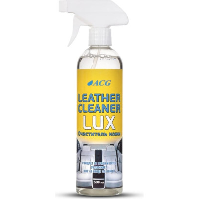 Очиститель кожи ACG LEATHER CLEANER LUX 1012372