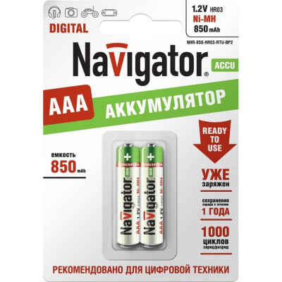Аккумулятор Navigator 94 784 NHR-850-HR03-RTU-BP2 94784