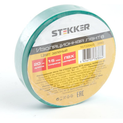 Изоляционная лента STEKKER intp01315-20 39903