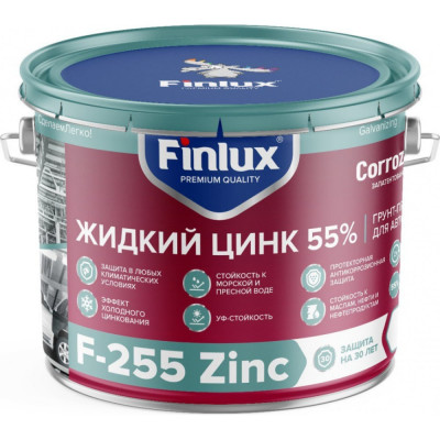 Покрытие жидкий цинк Finlux F-255 4603783208081