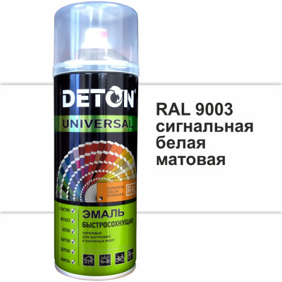 Быстросохнущая акриловая эмаль Deton DTN-A07259