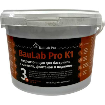 Профессиональная гидроизоляция BauLab Pro К1 3 кг K1/3