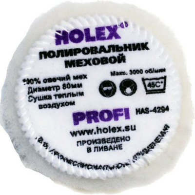 Меховой полировальный круг Holex PROFI HAS-4294