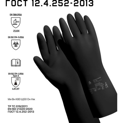 Неопреновые химостойкие перчатки Jeta Safety JCH-501-08-M