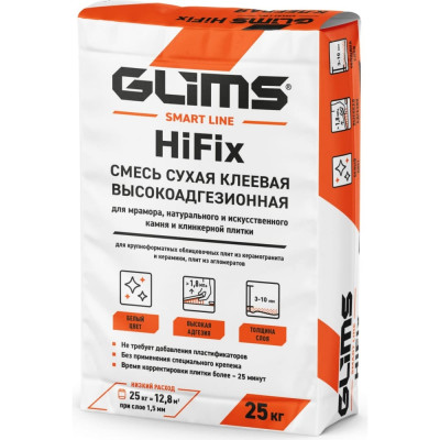 Плиточный клей GLIMS HiFix C2T О00007121