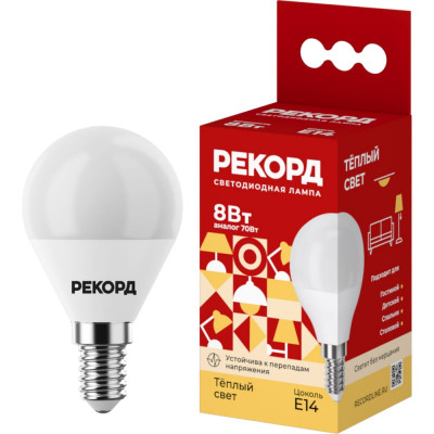 Светодиодная лампа РЕКОРД LED P45-U 25042
