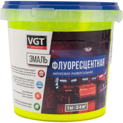 Универсальная флуоресцентная эмаль VGT ВД-АК-1179 11607649