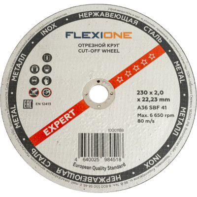 Отрезной круг по металлу и нержавейке Flexione 10001188