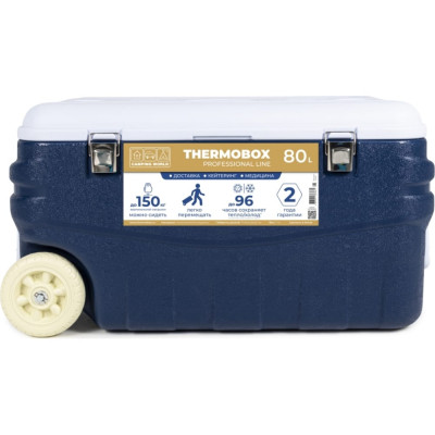 Пластиковый термоконтейнер Camping World thermobox professional line, 80 л 138366