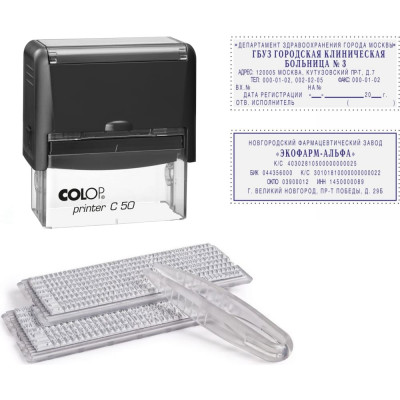 Пластмассовый самонаборный штамп Colop Printer C50-SET F чер