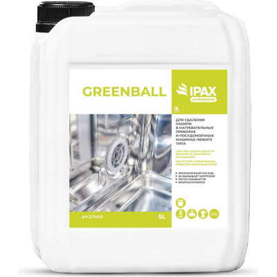 Средство для удаления накипи в посудомоечных машинах IPAX Green Ball GB-5-2501