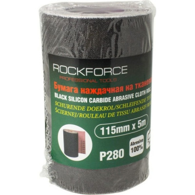 Бумага наждачная Rockforce RF-FB2280C