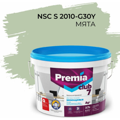 Интерьерная колерованная моющаяся краска для стен и потолков Premia Club PREMIA CLUB 7 О05693
