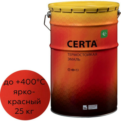 Термостойкая антикоррозионная краска Certa CST0003325