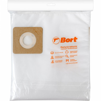 Комплект пылесборных мешков для пылесоса BORT BB-25PP 93410709