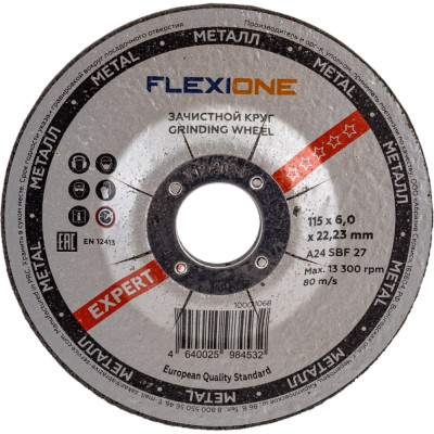Зачистной круг по металлу и нержавейке Flexione 10001068