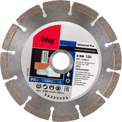 Алмазный диск FUBAG Universal Pro 12150-3