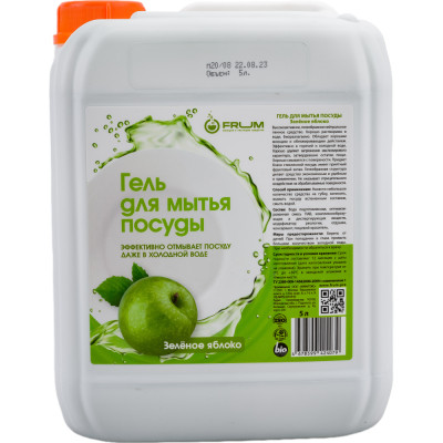 Гель для мытья посуды ХИМИТЭКС Зеленое яблоко ЗЯП020/5ЛК