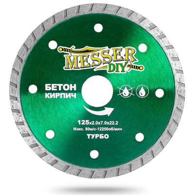 Алмазный диск по бетону, кирпичу MESSER 125D-2.0T-7W-22.23H