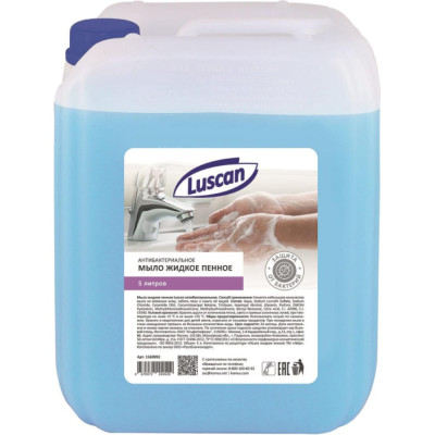 Антибактериальное жидкое мыло Luscan 1560992