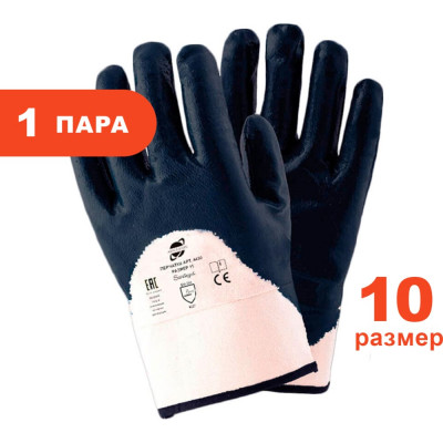 Трикотажные перчатки ARCTICUS 4430-101