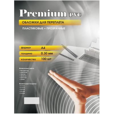 Обложки Office Kit PCA400300
