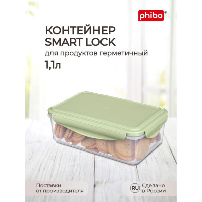 Контейнер для холодильника и микроволновой печи Phibo 431129209