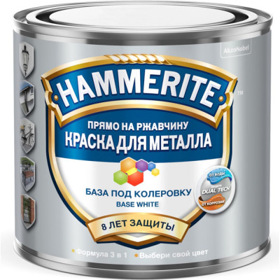 Краска для металла Hammerite 5311208