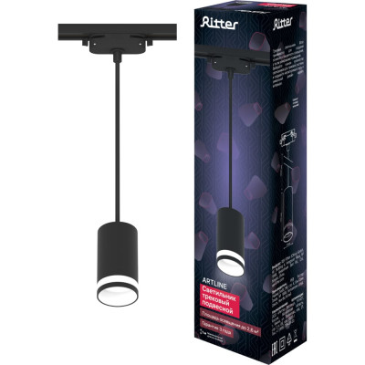 Трековый подвесной светильник светодиодный RITTER Artline 59930 6