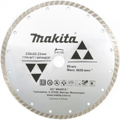 Сплошной рифленый алмазный диск по граниту/мрамору Makita D-41729