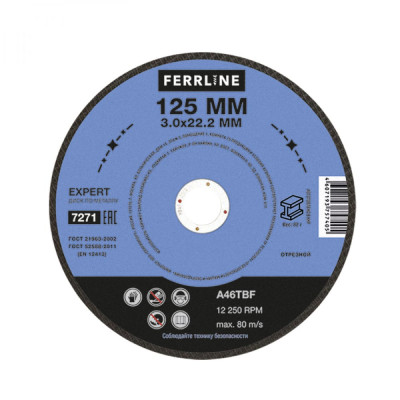 Отрезной круг по металлу FerrLine Expert 7271