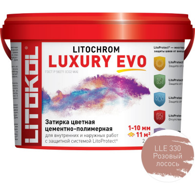 Затирочная смесь LITOKOL LITOCHROM LUXURY EVO 500530002