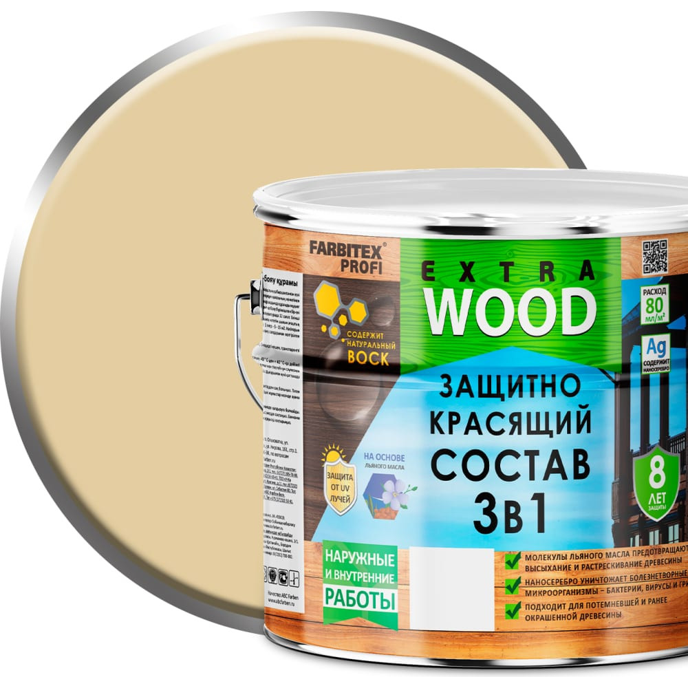 Wood защитно красящий. Защитно-красящий состав 3 в 1 FARBITEX Profi Wood Extra палитра. Состав 3 в 1 защитно-красящий палисандр Фарбитекс профи Wood, 3,0 л. Защитно красящий состав Фарбитекс реальный цвет орех.